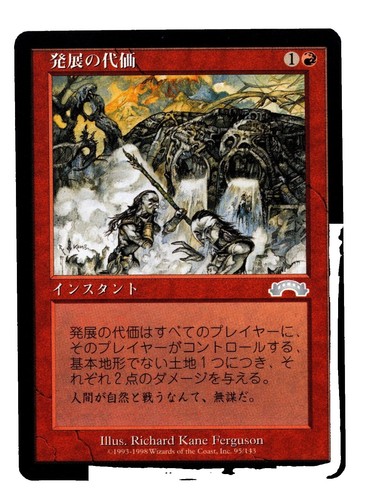 City of Traitors Japanese EXO Exodus Rare RESERVED MTG Magic the