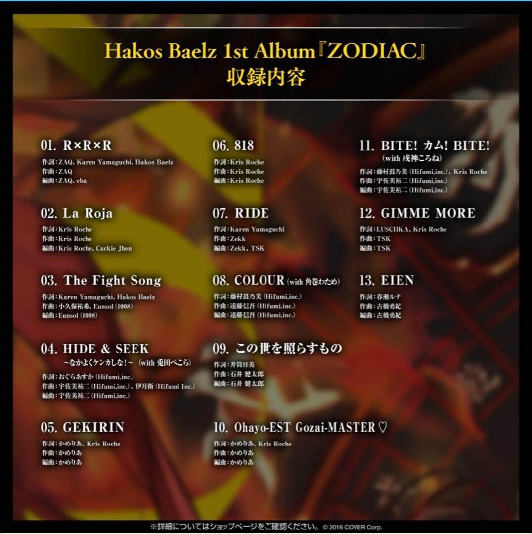 Hololive English Hakos Baelz 1st Album ZODIAC CD & Folding fan
