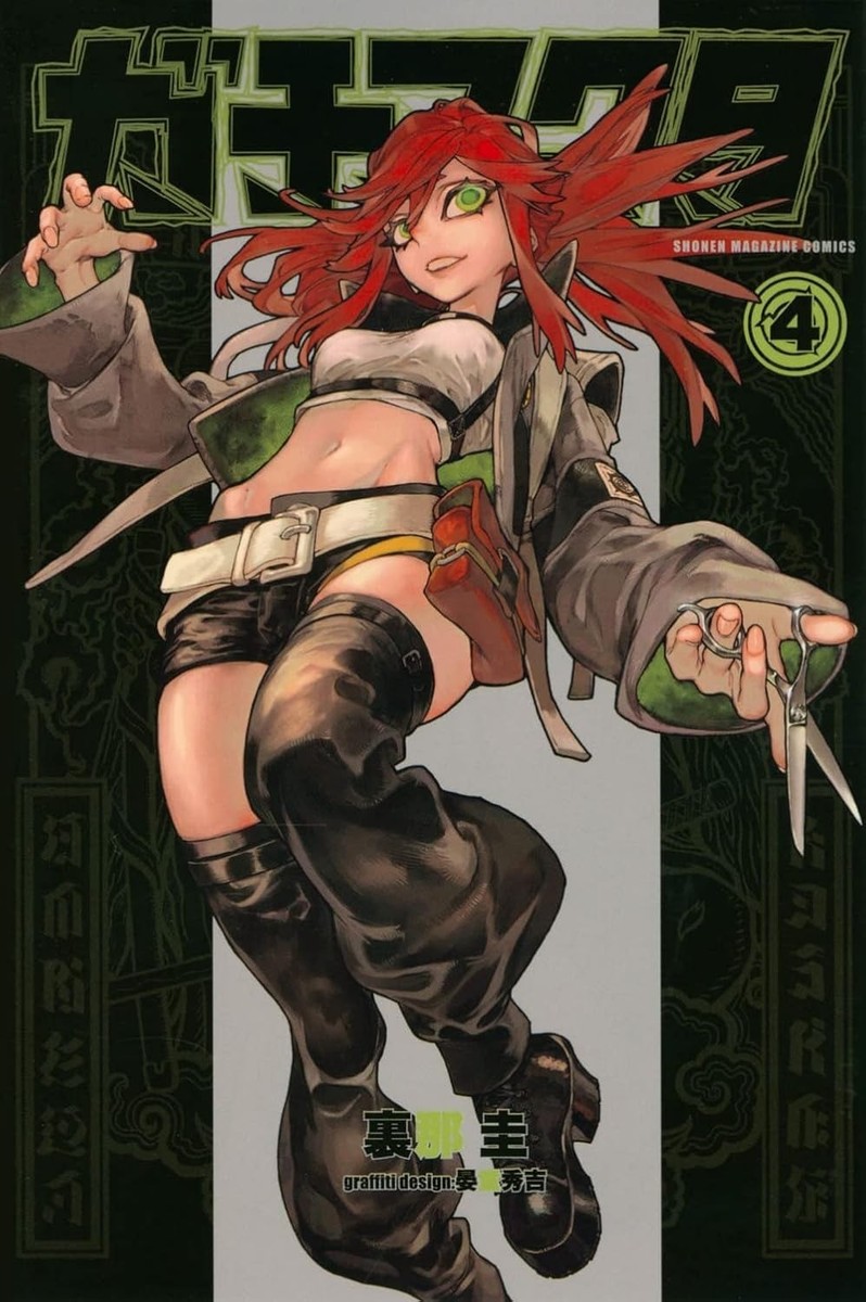 Gachiakuta Complete Manga Comics Set Vol.1-17 Japanese Language by