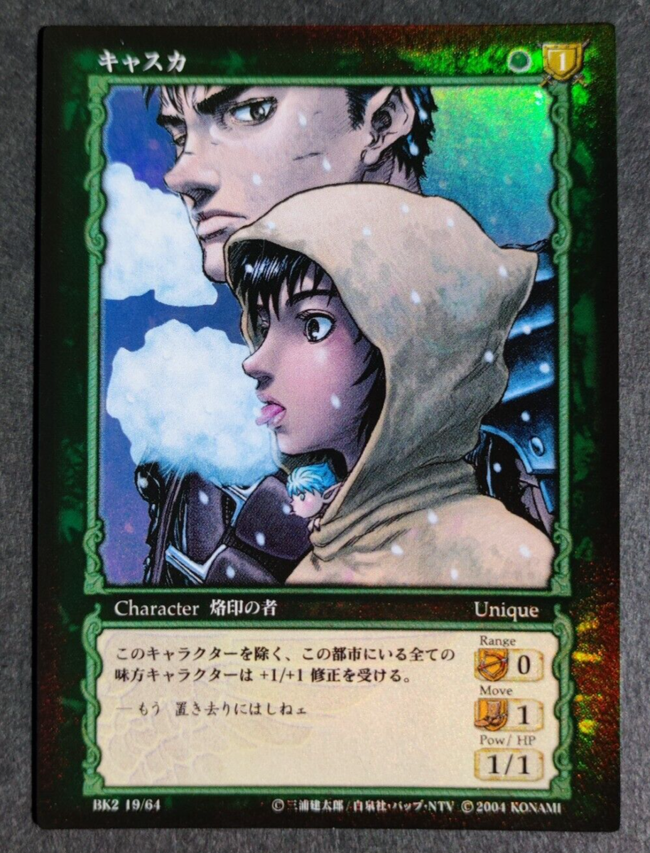 ベルセルク TCG ガッツ BK1 044/160 パラレルレア カード ベルセルク