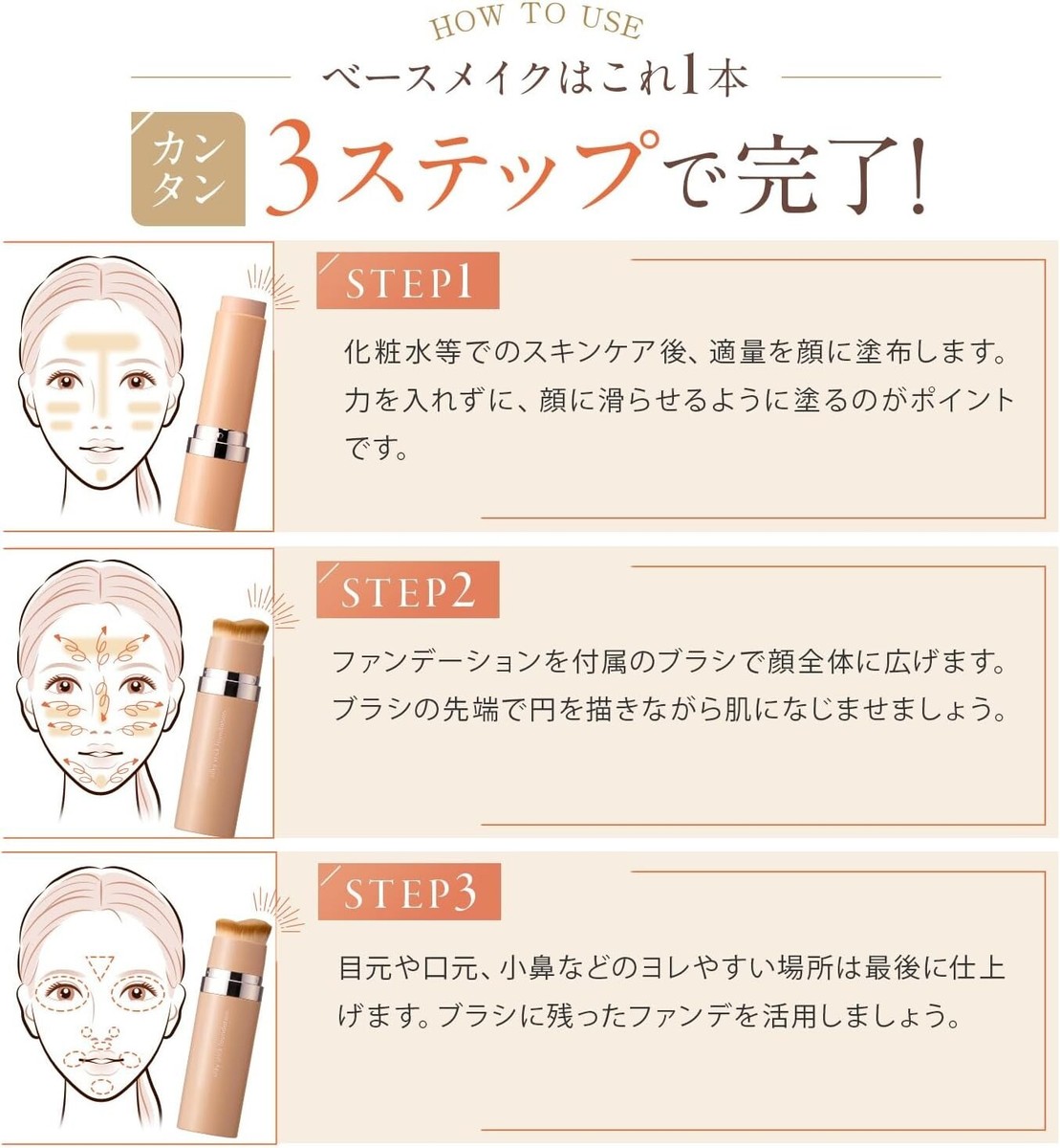 KAMIKA Silky Stick Foundation 11g White SPF50 PA+++ | eBay