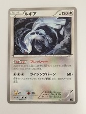 Lugia #102 Prices | Pokemon Japanese Best of XY | Pokemon Cards