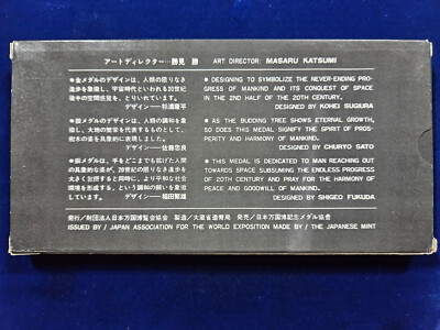 🌟 1970 Expo 70 Osaka Japan World Exposition Gold Silver Bronze 3