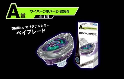 BEYBLADE X Wyvern Hover 2-80GN Original Color Prize A DMM Kuji