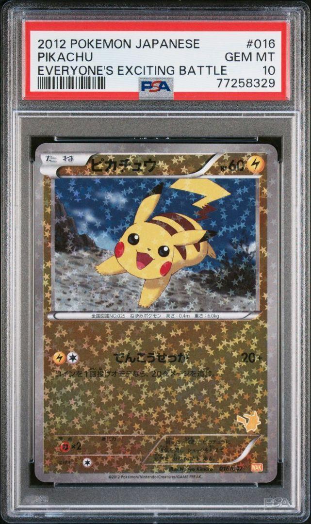 奇石ミクセル winner プロモ 41枚