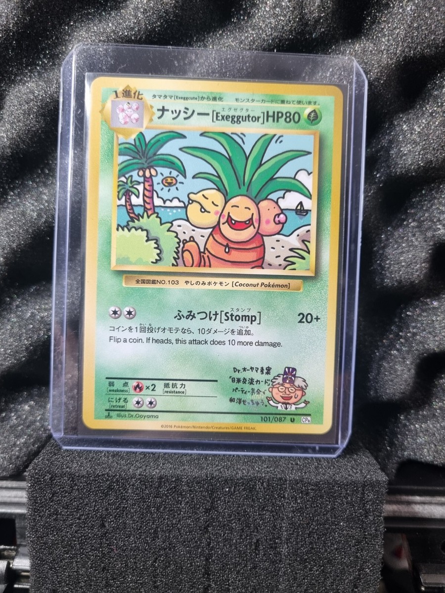 PSA10 ナッシー Exeggutor cp6 20th 101 1st Exeggutor 101/087 20th
