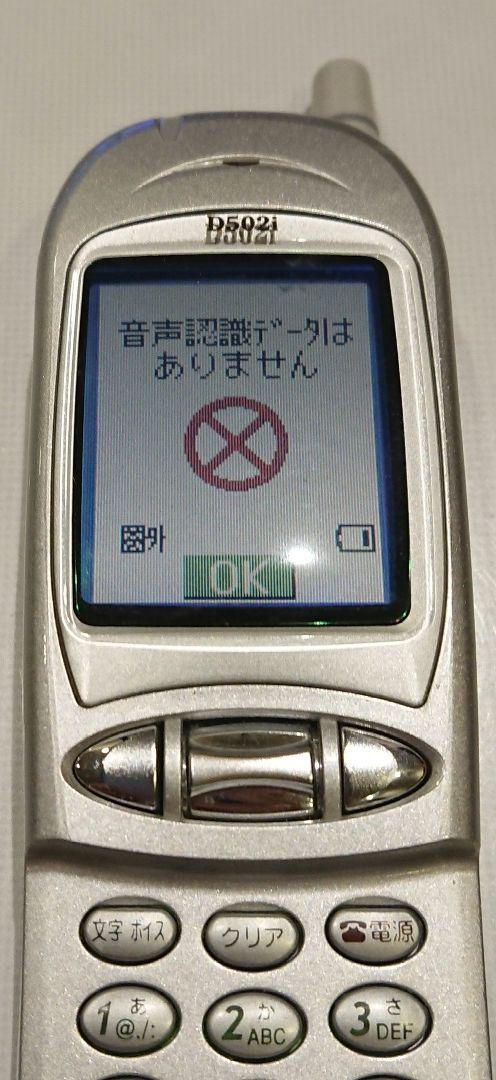Docomo D502I Hyper Silver Flip Phone | eBay