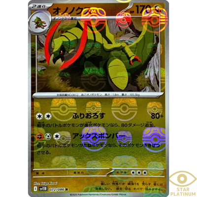 Haxorus Master Ball 072/086 sv11B Japanese Pokemon Card Black Bolt