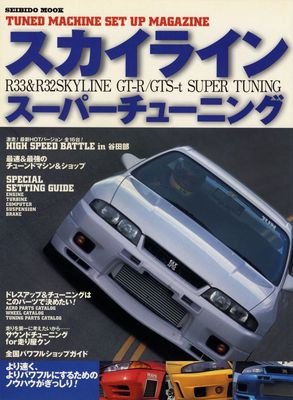 BNR32 34 BCNR33スカイラインGT-R アペックス フロントパイプ apexi