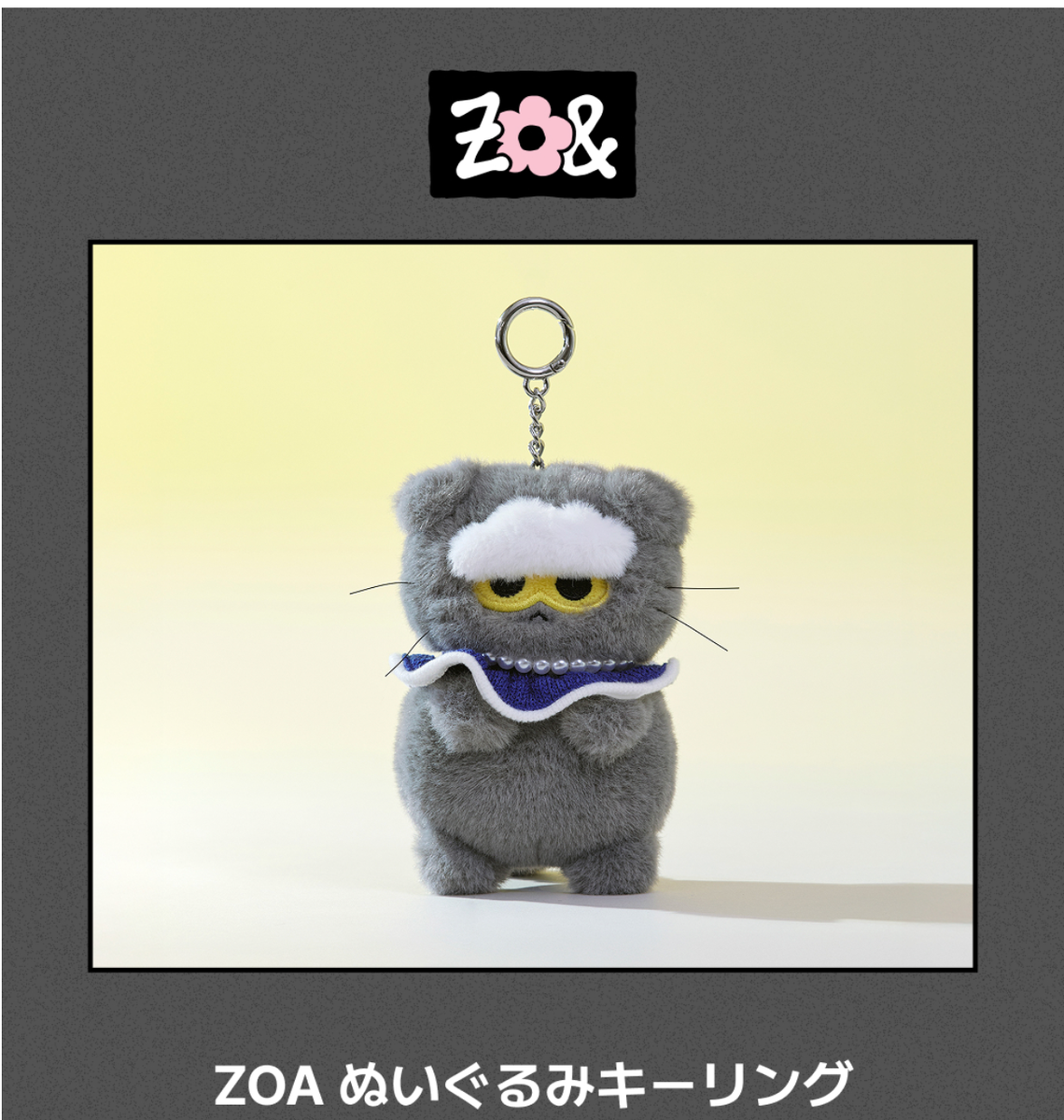 ZO＆FRIENDS ZOA PLUSH KEYRING キーリング G-DRAGON X LINE FRIENDS
