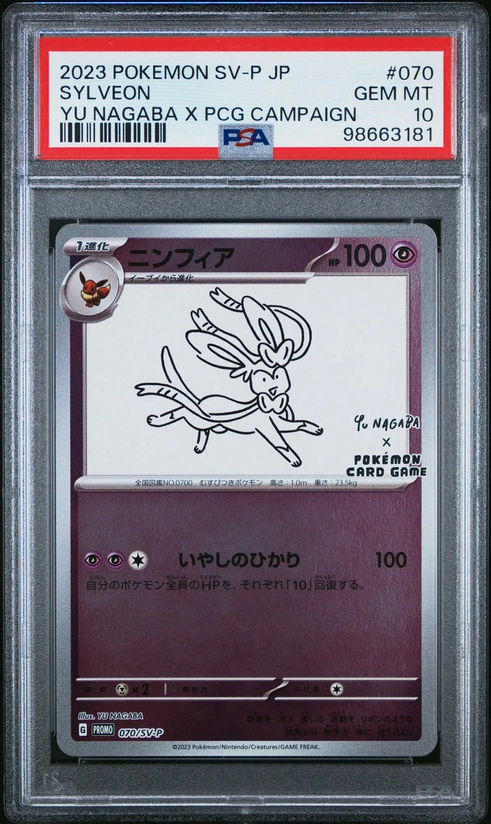 Sylveon Pokémon TCG Professional Sports Authenticator (PSA