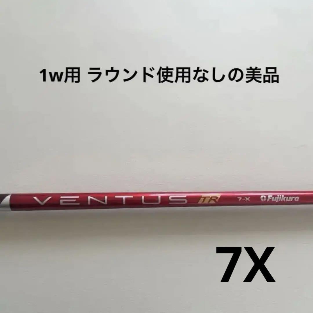 Fujikura VENTUS TR 6X テーラーメイドスリーブ 【公式通販】