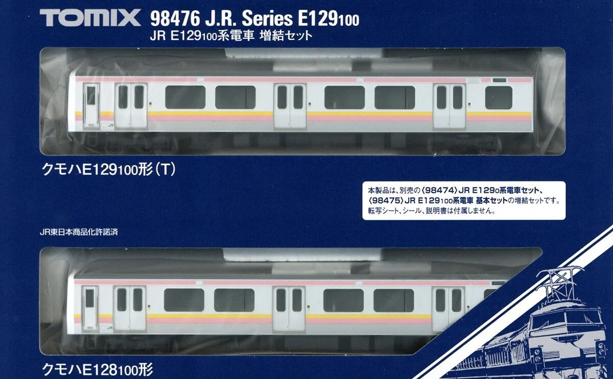 H*9様 【室内灯有】TOMIX 98474 E129系0番代 4両セット JR E129-0系
