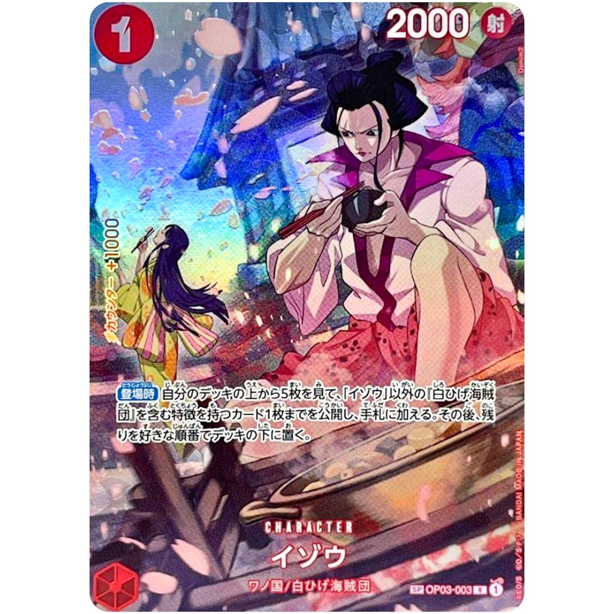 Izo (SP Alt Art) OP03-003 R 500 Years in the Future ONE PIECE Card