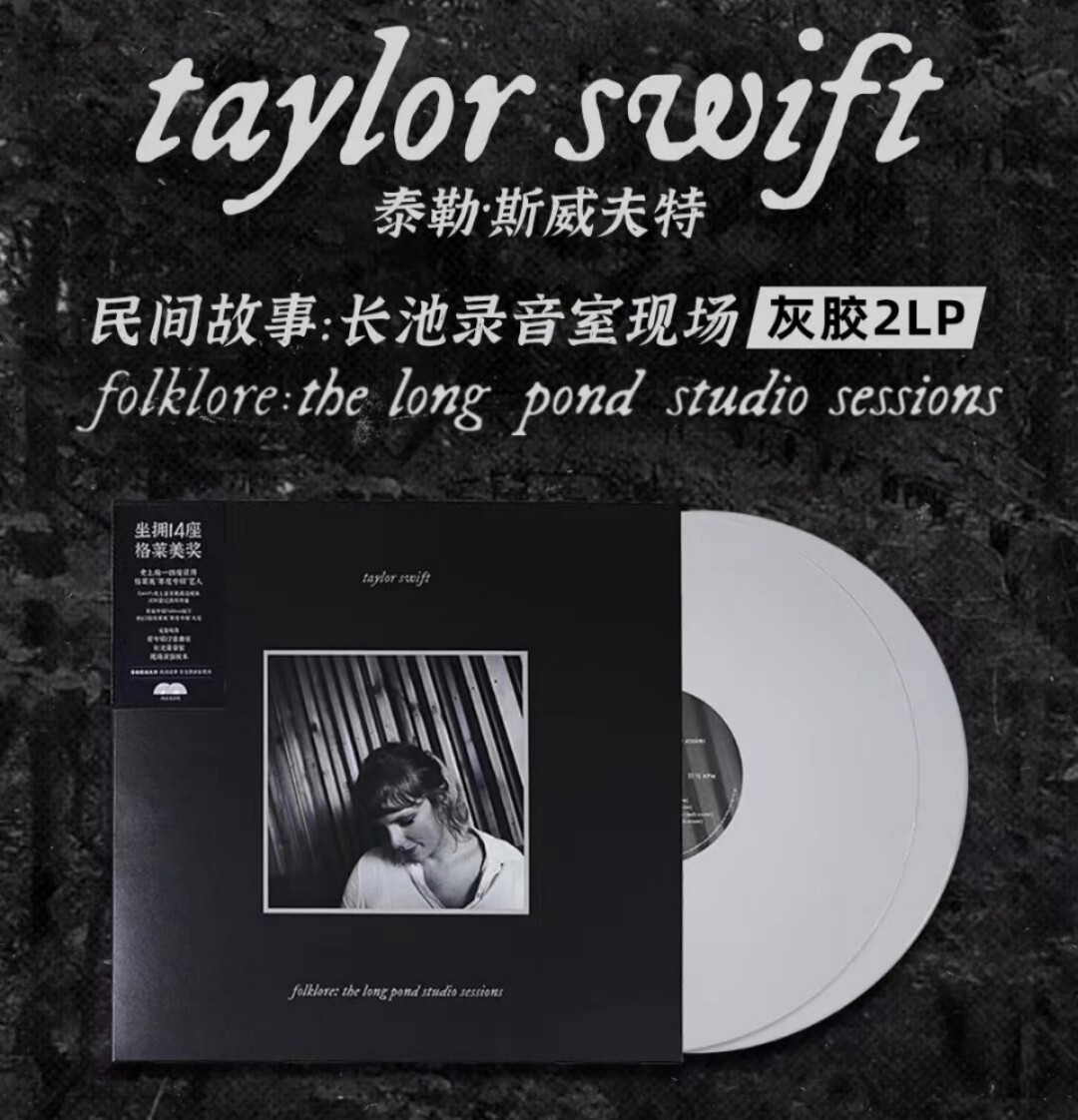 Ship in 5d】TaylorSwift Folklore Long Pond Studio Sessions Vinyl