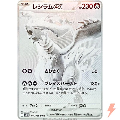 PSA10 レシラムex BWR PSA鑑定品】レシラムex BWR PSA10