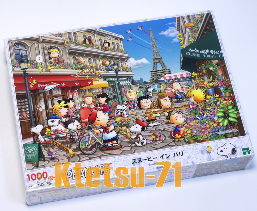Jigsaw Puzzle Peanuts Snoopy in Paris 1000 pieces Epoch Japan 12