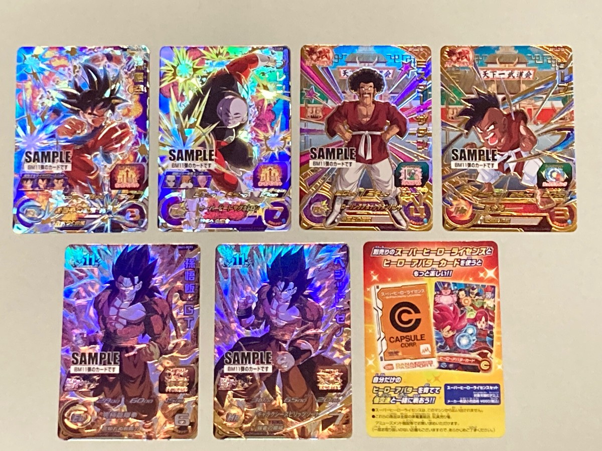 ドラゴンボールヒーローズ GDM8弾 サンプルカード 7種 GDM8弾 - カード