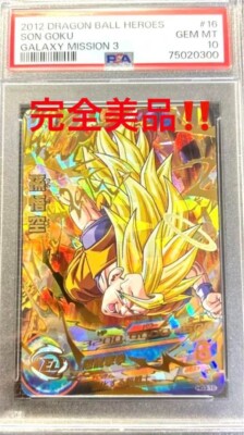 ドラゴンボールヒーローズ旧弾PSA ドラゴンボールヒーローズ旧弾PSA10