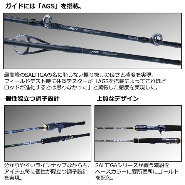 23ソルティガ&SALTIGA LIGHT JIGGING 62XXHS-TG ダイワ ソルティガ LJ