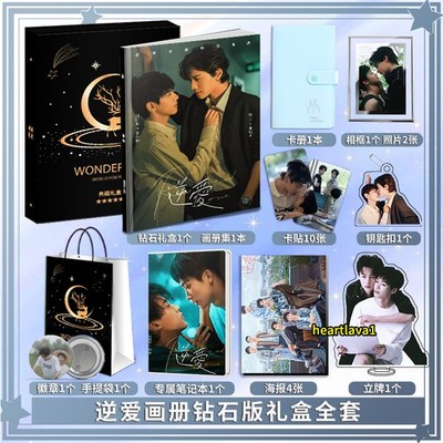 Revenged Love Photo Album Picture Book Gift Box Set Acrylic Stand