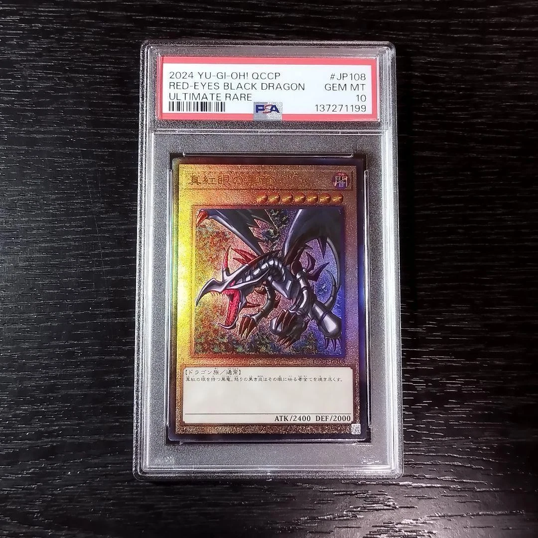 Red Eyes Black Dragon Yu-Gi-Oh! TCG Professional Sports