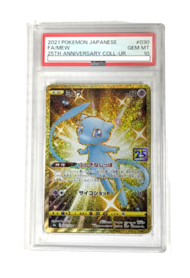 PSA10 美品ミュウ UR S8a 25th