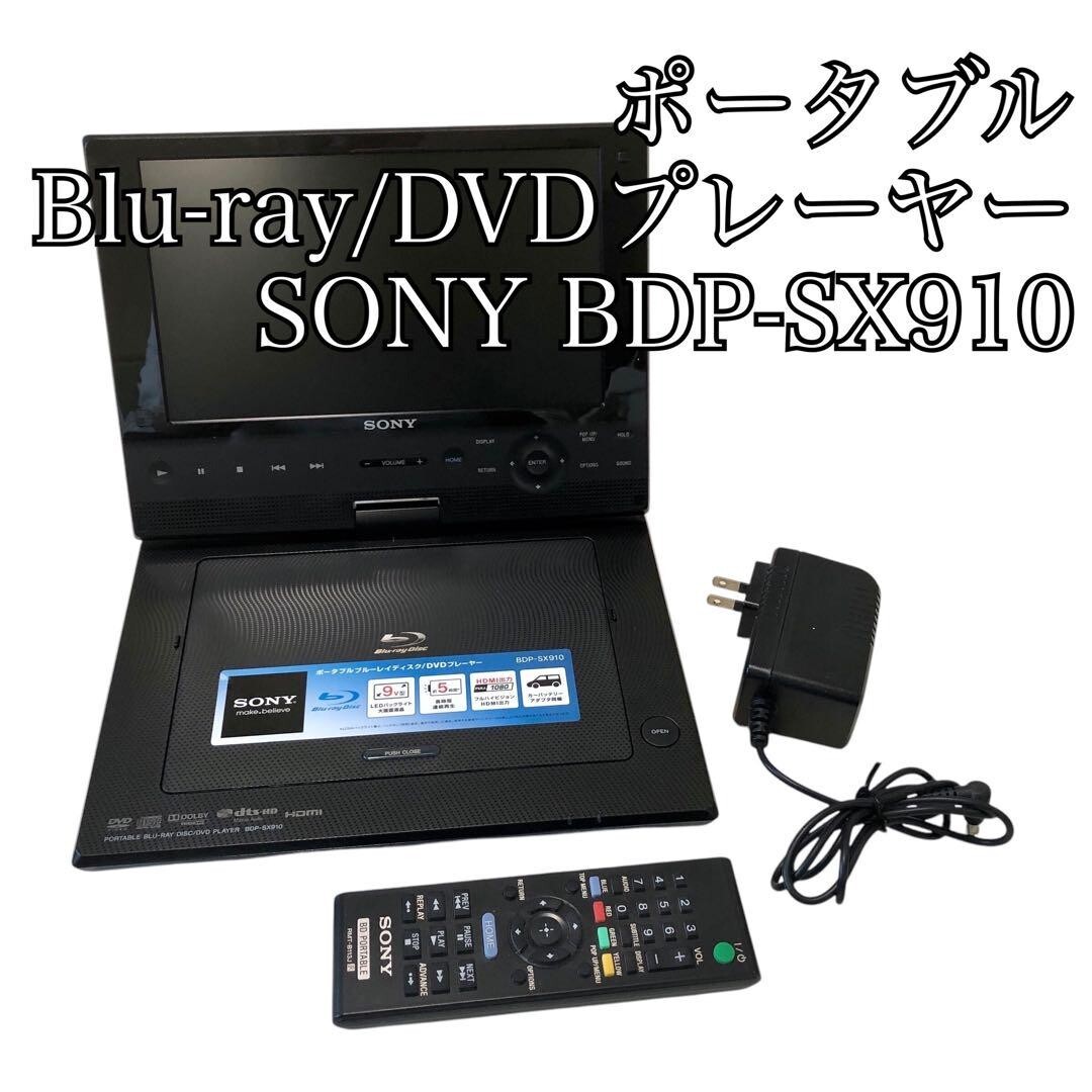 プレーヤー SONY portable Blu-ray prayer BDP-Z1 DVD プレーヤー SONY