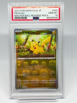 SSS 【PSA10】ピカチュウ マスターボールミラー 025/165 PSA10