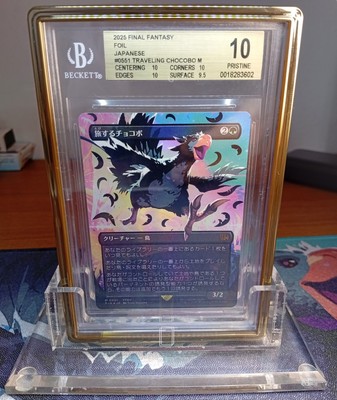 旅するチョコボ 旅するチョコボ foil 日本語 MTG foilエラー 旅する