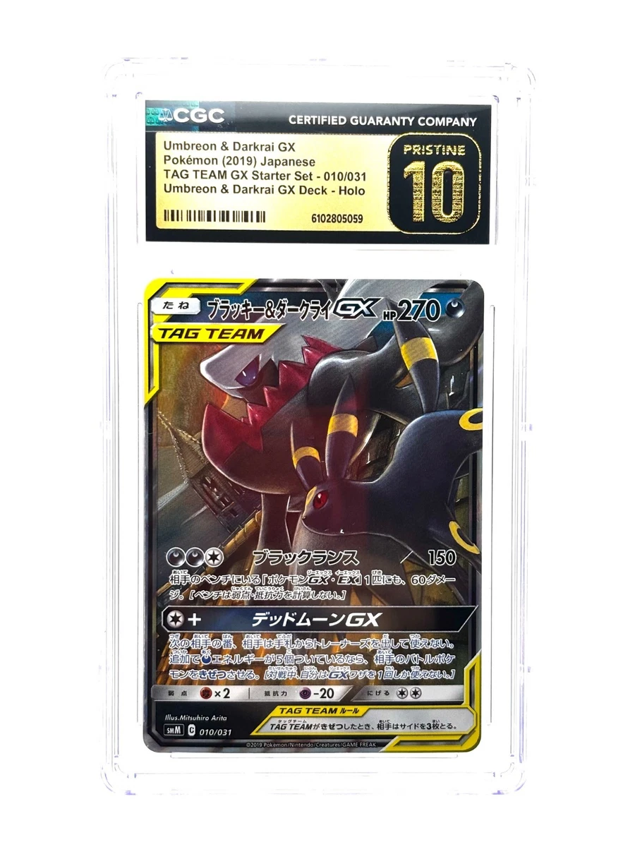 Umbreon & Darkrai GX 010/031 Smm: Tag Team GX Starter Sets for