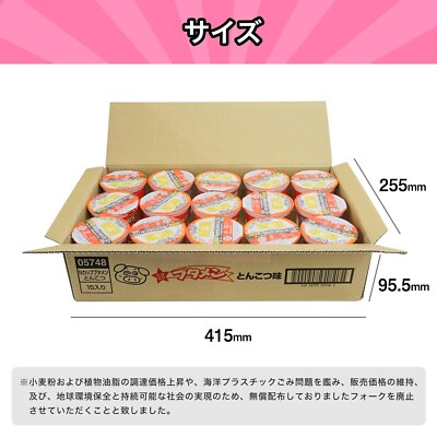 Butamen Tonkotsu Flavor 35g x 15 pieces /Mini Cup Ramen Noodles