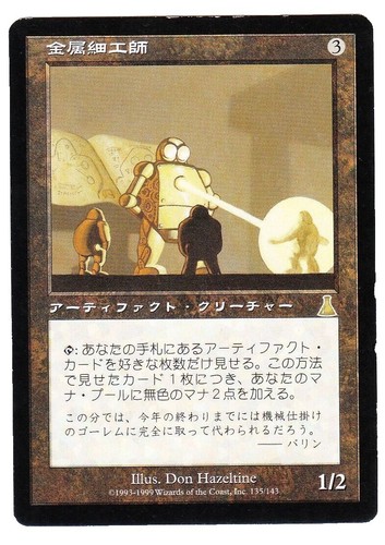 MTG アカデミーの学長⁄Academy Rector 4枚セット MTG アカデミーの学長