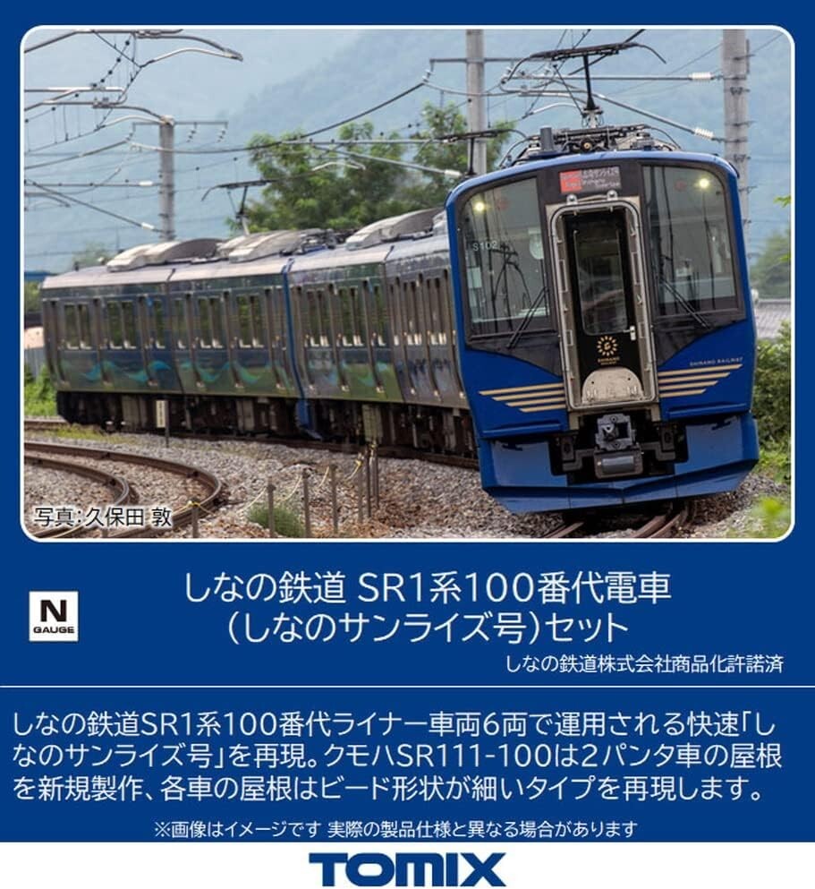 Tomix 98819 N gauge Shinano Railway SR1-100 Sinano Sunrise Set 6