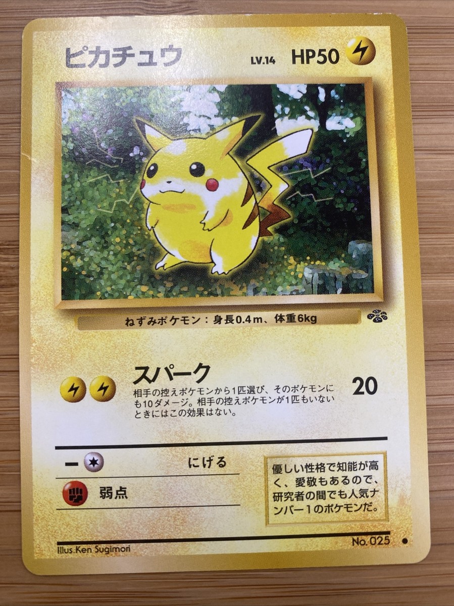 Pikachu Jungle No. 025 Japanese Vintage 1996 Pokemon Card TCG NM