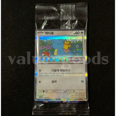 psa10 3連番 メタモン 韓国 プロモメタモンプロジェクト メタモン 韓国