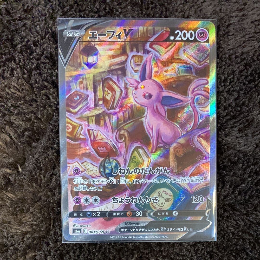 ポケモンカードゲーム エーフィ 066/SV-P PSA10 PSA10鑑定済〕エーフィ