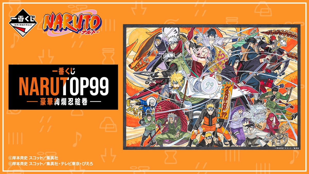BANDAI NARUTO Ichiban Kuji NARUTOP99 Figure A B C D E F G H Last