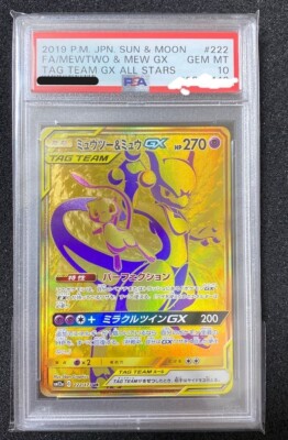 PSA10】ミュウツー&ミュウGX【タッグオールスターズ】 PSA10