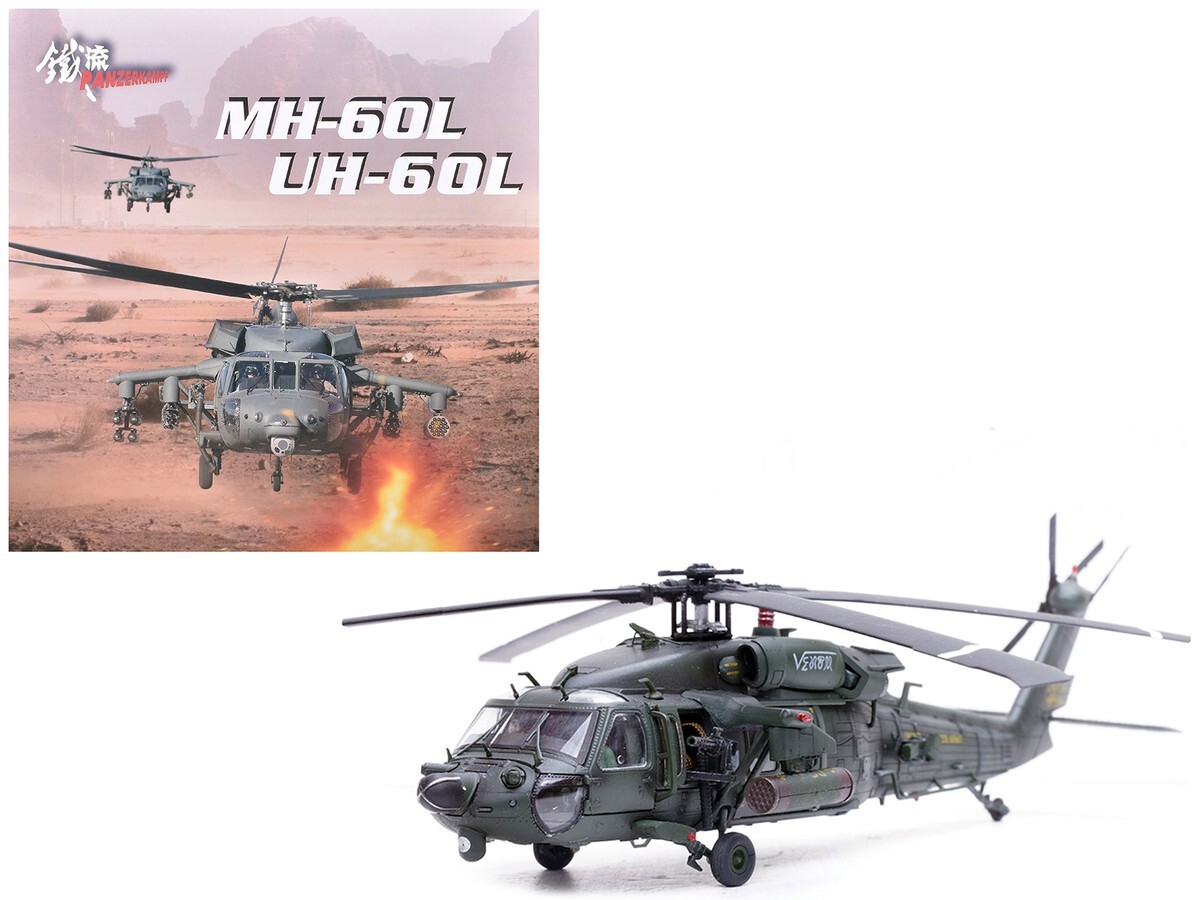 Sikorsky MH-60L Super Six One 1/72 限定版 Sikorsky MH-60L Super