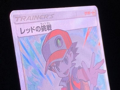 Red's Challenge 201/173 SR SM12a 2019 Tag Team Japanese Pokemon