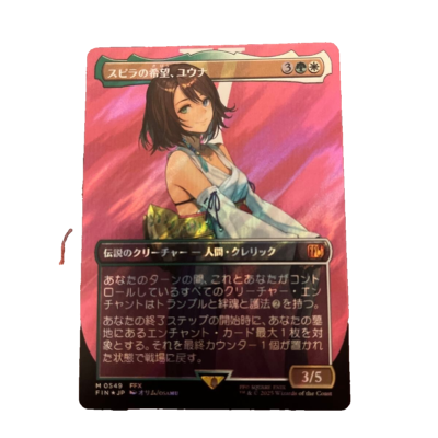 MTG スピラの希望、ユウナ ボーダーレス FOIL ファイナルファンタジー