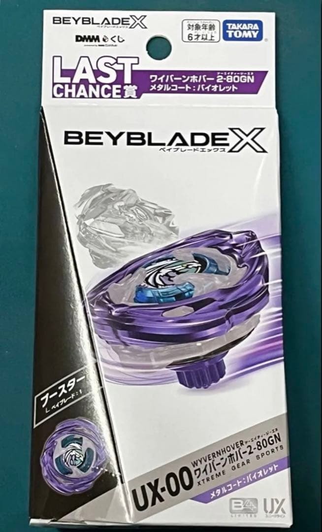 BEYBLADE X Wyvern Hover 2-80GN Metal Coat Violet DMM Last One