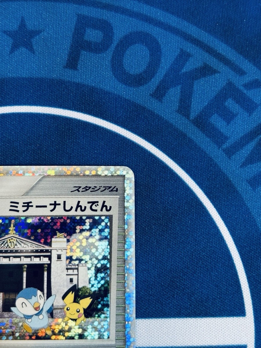 Michina Temple 044/DPt-P Promo Stadium Card Japanese Pokémon TCG