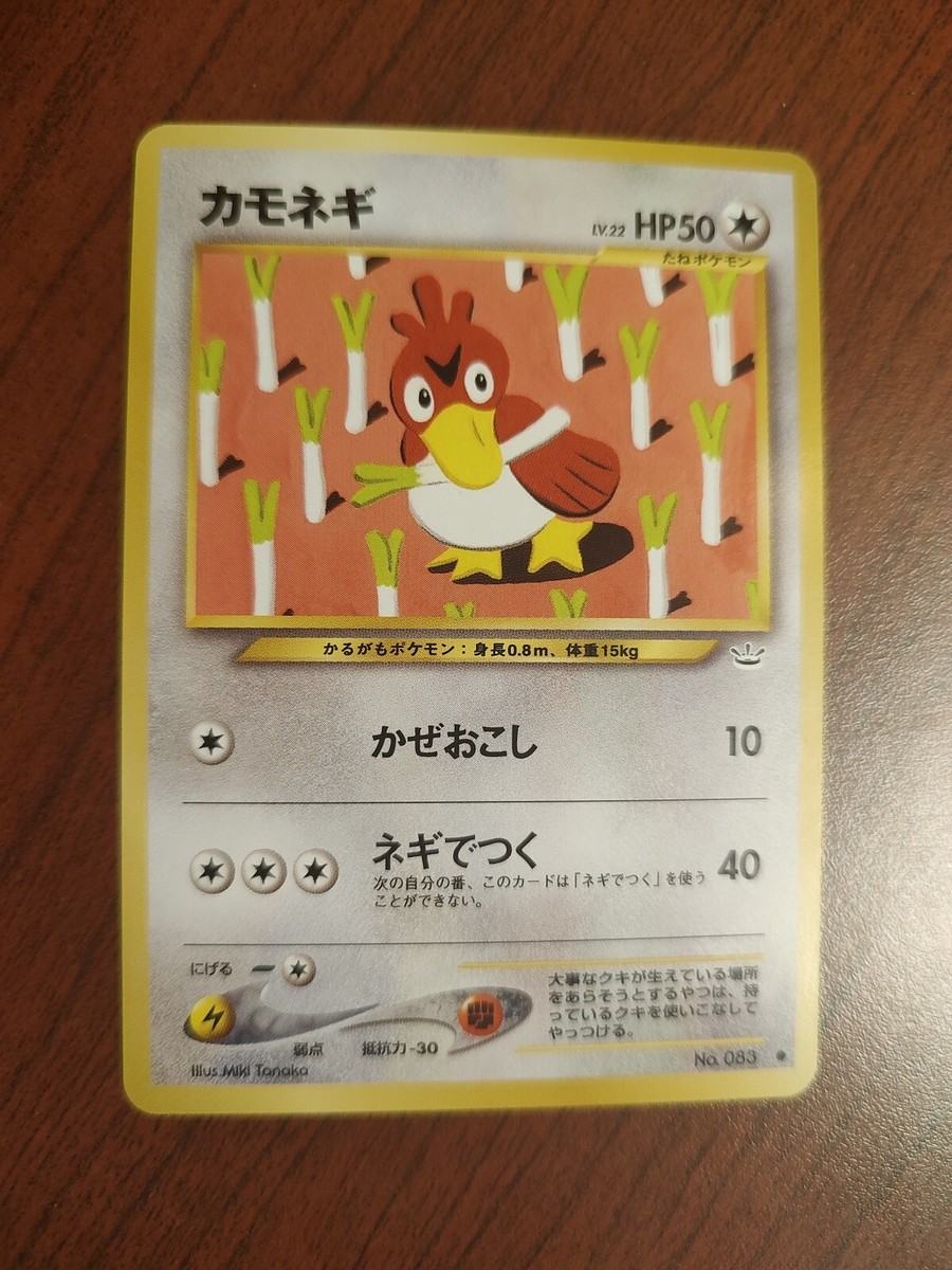 Japanese Pocket Monsters Farfetch'd 083 Neo Revelation