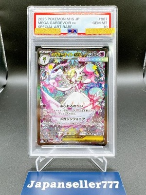 メガサーナイトex MUR PSA10 MEGA GARDEVOIR ex PSA 10 Mega Gardevoir