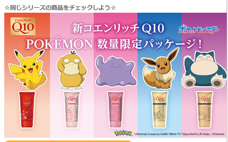 Kose x Pokemon Special Package Coenrich Q10 Hand Cream Whitening