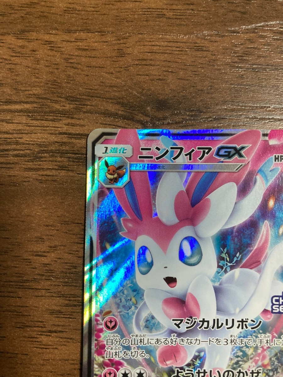 ニンフィアGX 2019チャンピオンシップ プロモ PSA10 ニンフィアGX