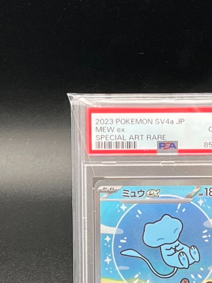 PSA 10 Mew ex SAR 347/190 SV4a Shiny Treasure Pokemon Card