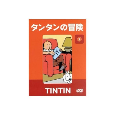 タンタンの冒険 日本語版 ハードカバー13冊・ペーパーバック2冊 計15